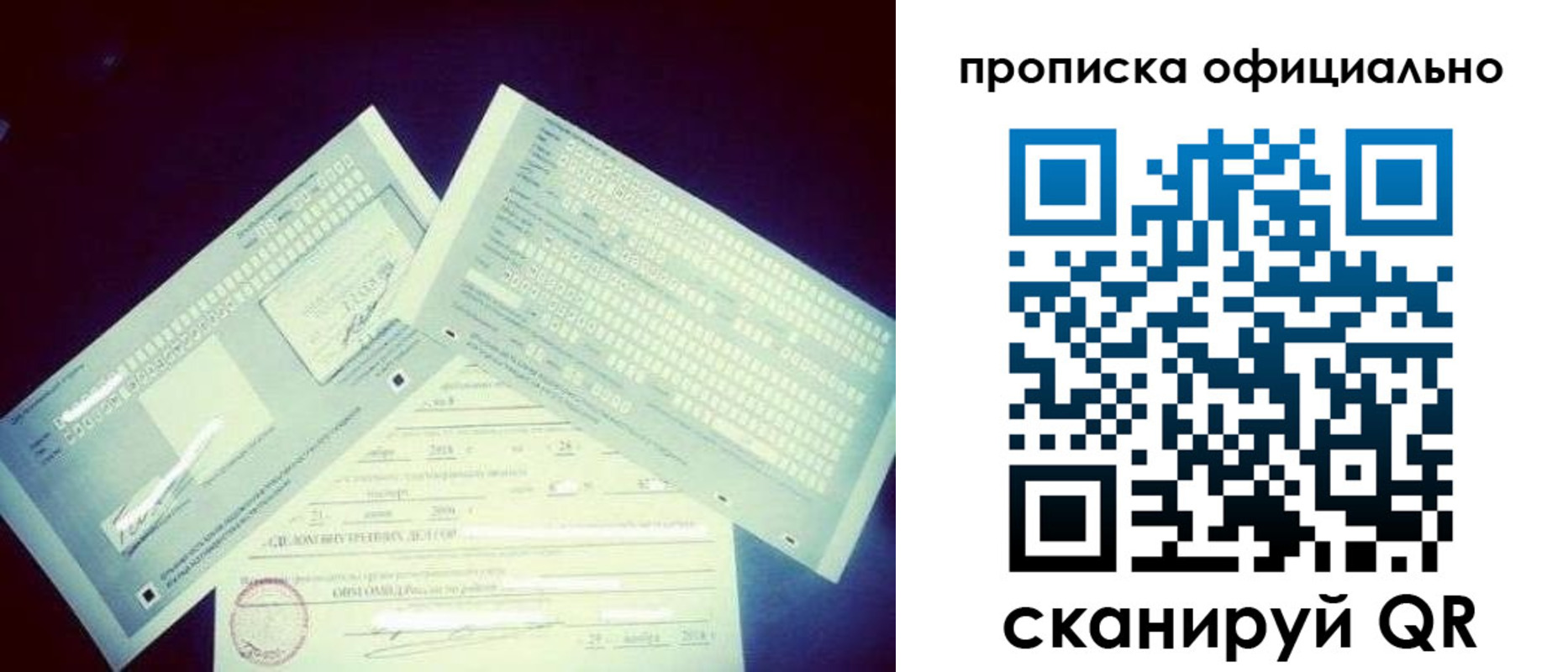 прописка для кредита в Козловке