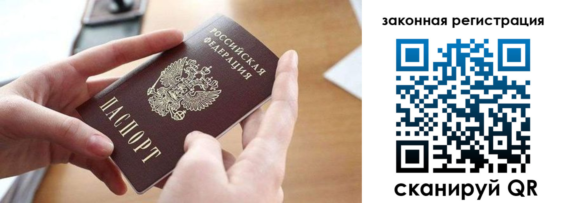 прописка для школы в Козловке