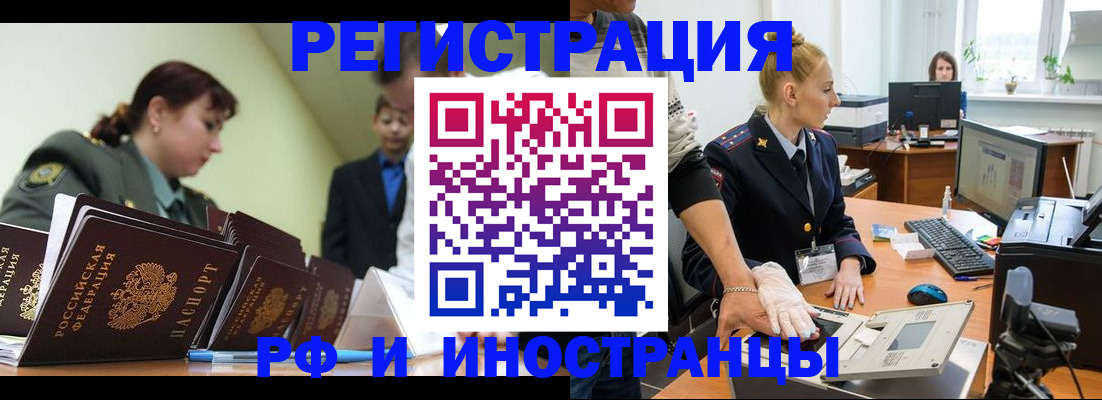 где прописаться в Козловке