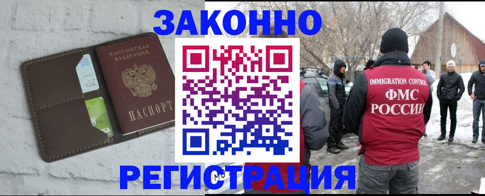 временная регистрация адрес в Козловке