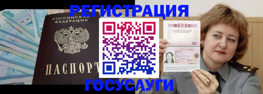 временная регистрация для всех в Козловке