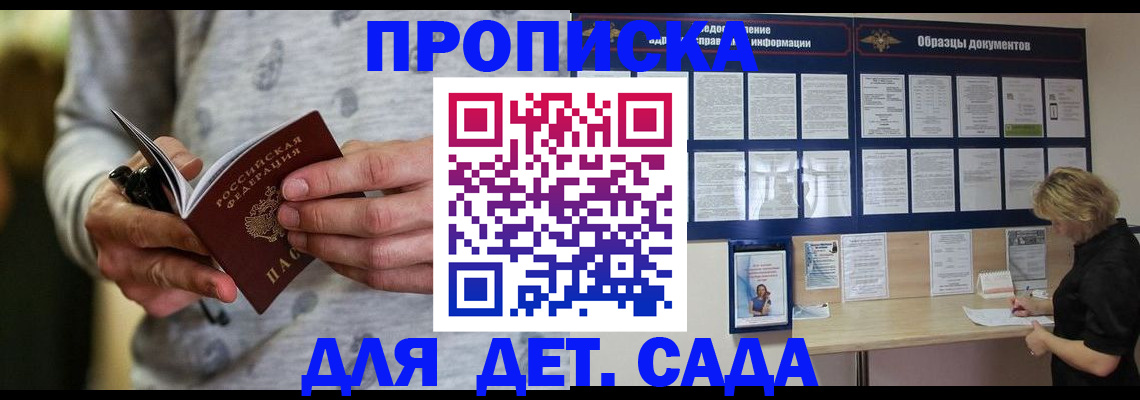 прописка для военкомата в Козловке