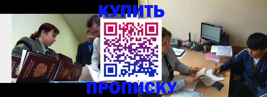 пропишу в квартире в Козловке