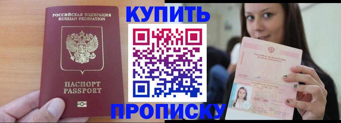 временная регистрация 2025 в Козловке