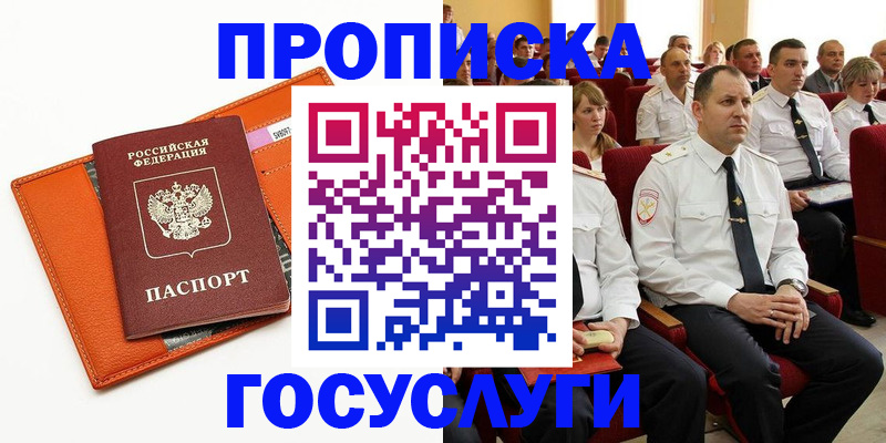 прописка для кредита в Козловке