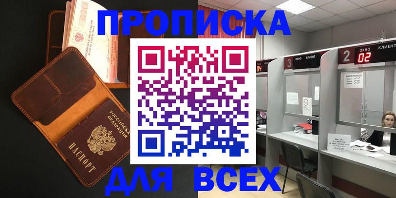 временная регистрация 2025 в Козловке