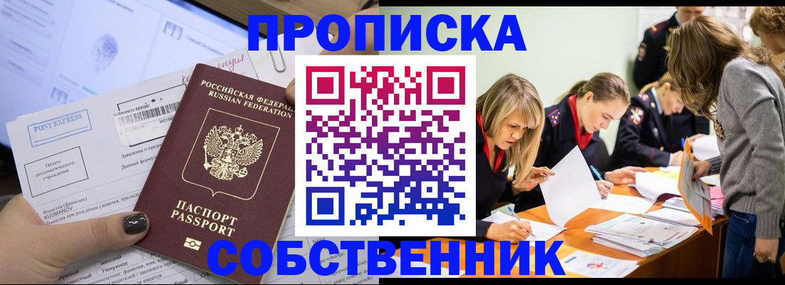 прописка поиск в Козловке