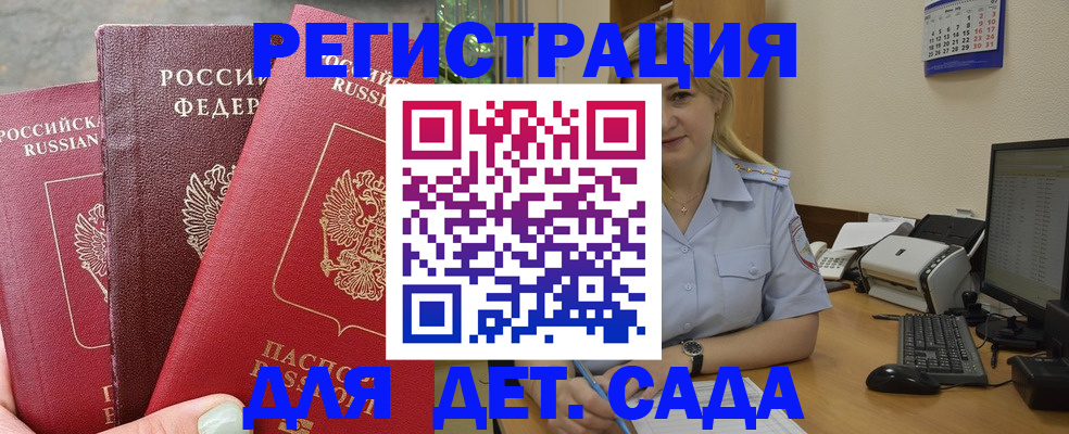 временная регистрация поиск в Козловке