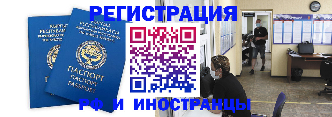 временная регистрация поиск в Козловке