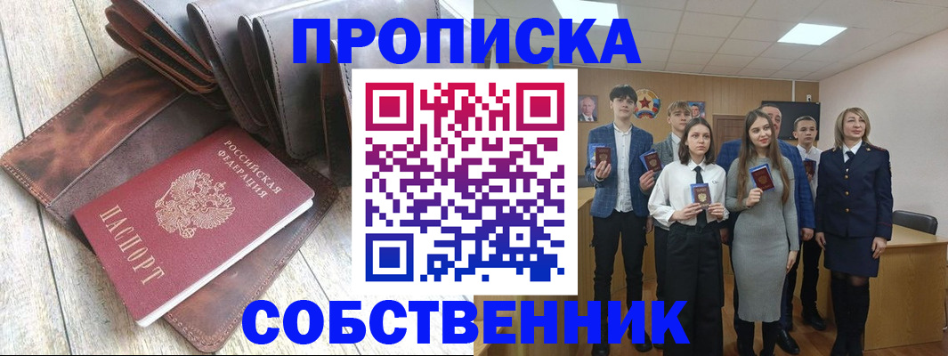 прописка для кредита в Козловке